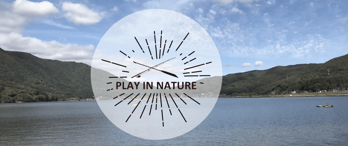 【ABOUT】「Play in nature」とは
