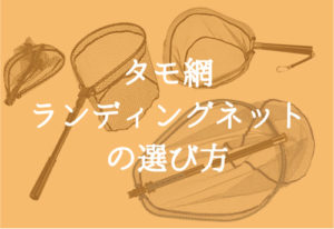 é£ãçšã¿ã¢ç¶²ïŒã©ã³ããã£ã³ã¯ããããïŒã®éžã²ãæ¹ãšããããå10éžïŒ