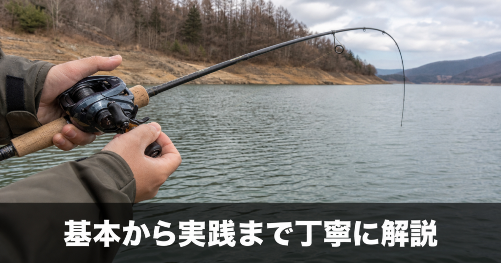 ダウンショットリグの使い方|初心者でもわかる基本と実践テクニック